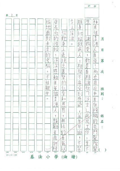 6A 黎日朗(1.2).jpg